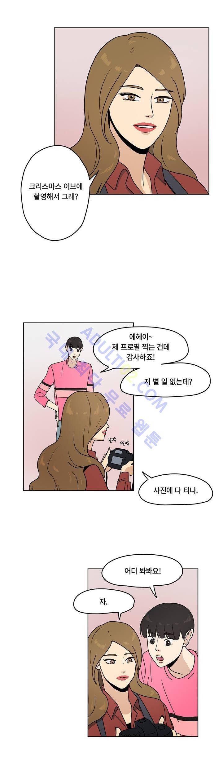 언더페인팅 5화 3