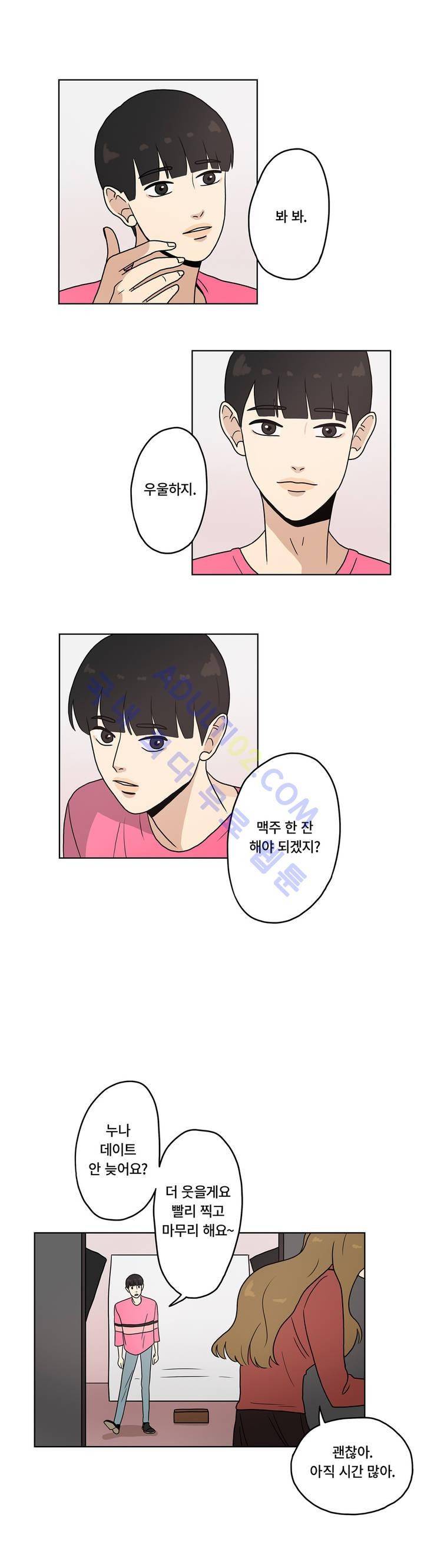 언더페인팅 5화 4