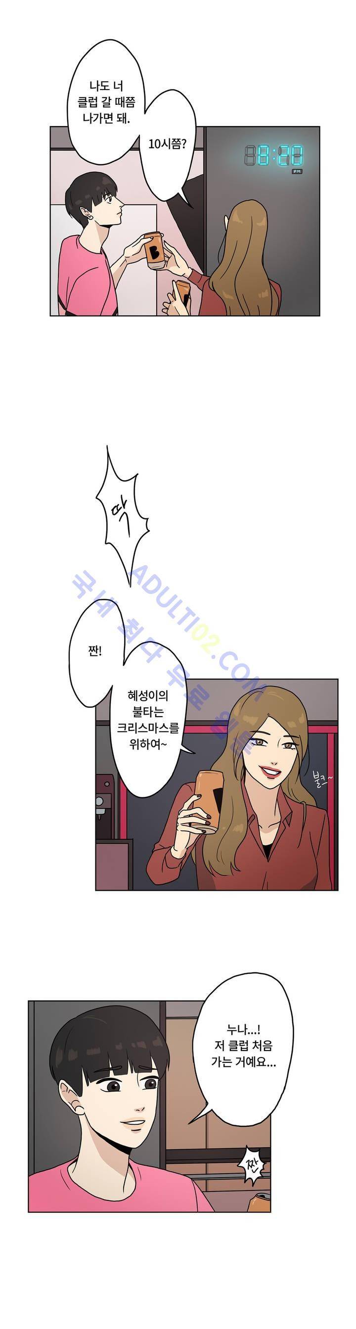 언더페인팅 5화 5