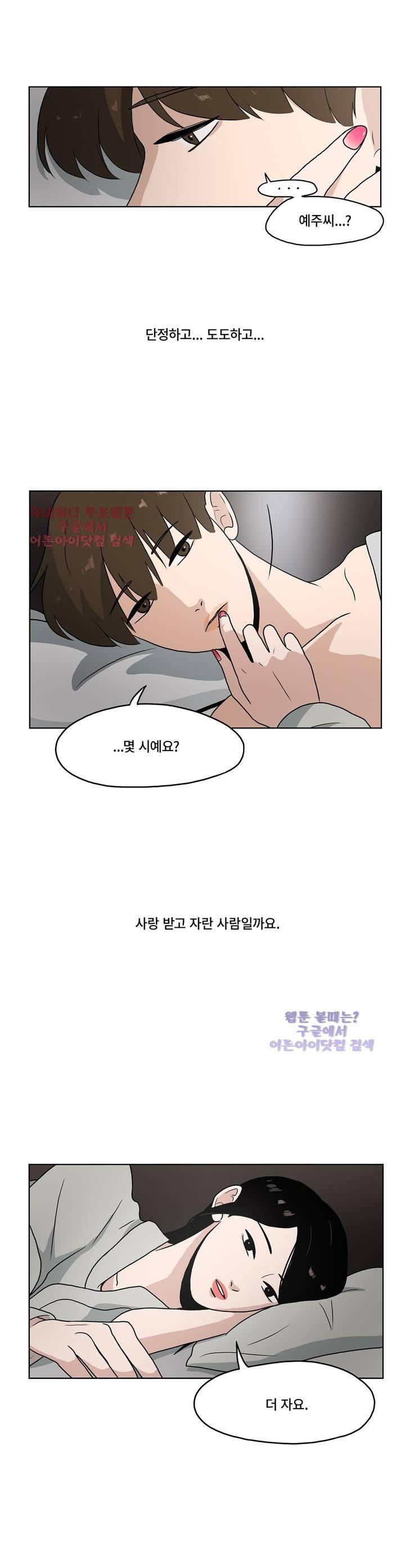 언더페인팅 15화 4