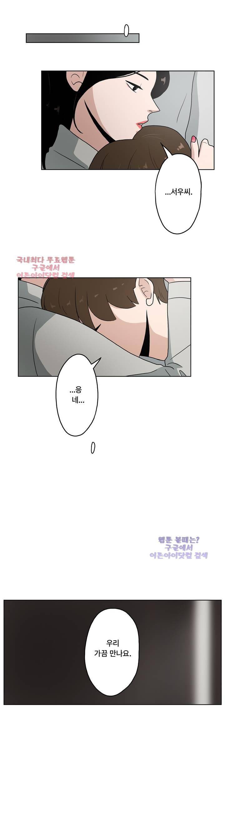 언더페인팅 15화 6