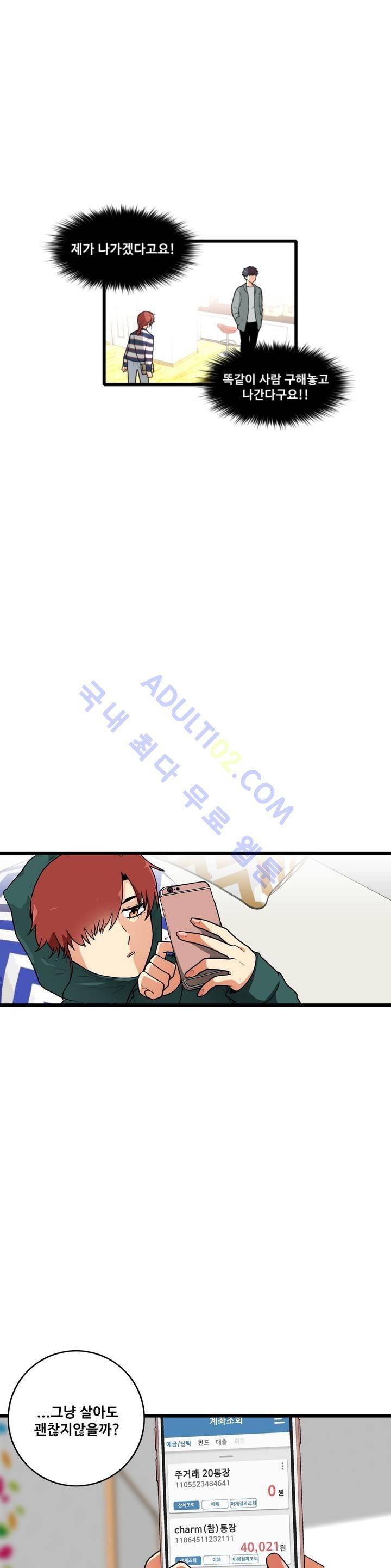 아람이랑 삽니다! 2화 1