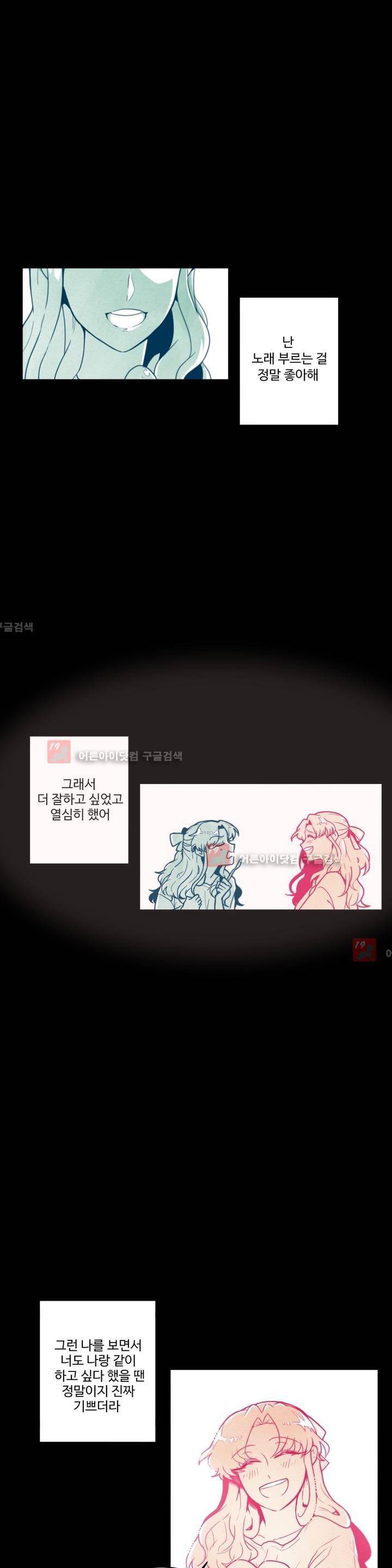 아람이랑 삽니다! 12화 1