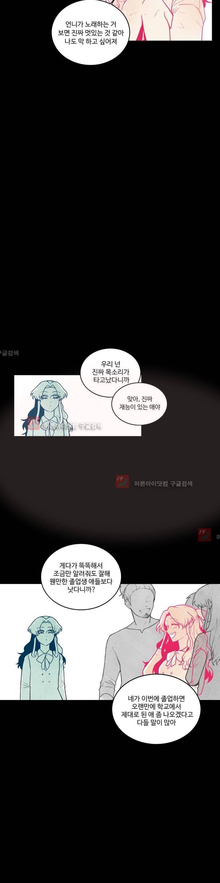 아람이랑 삽니다! 12화 2