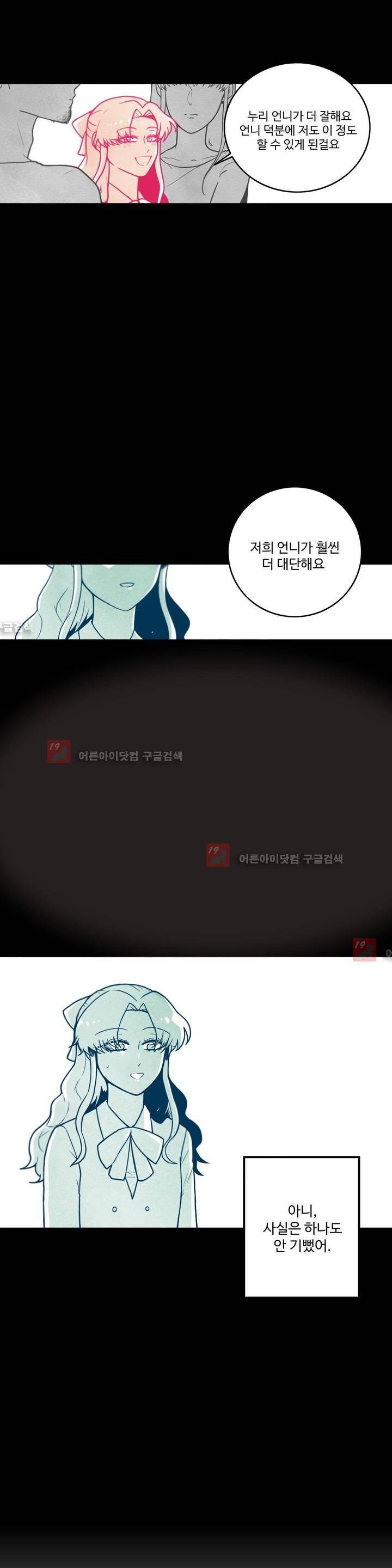 아람이랑 삽니다! 12화 3