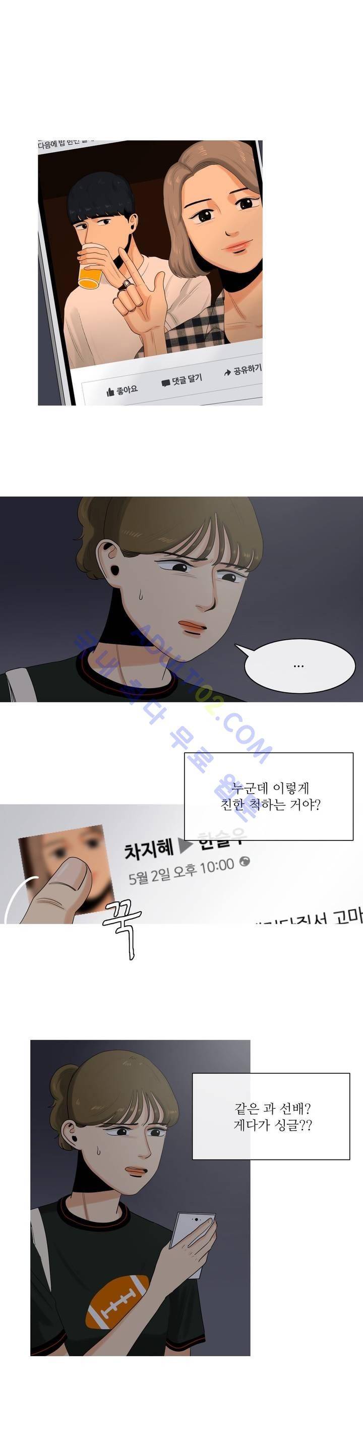 로맨스는 죽었다 3화 1