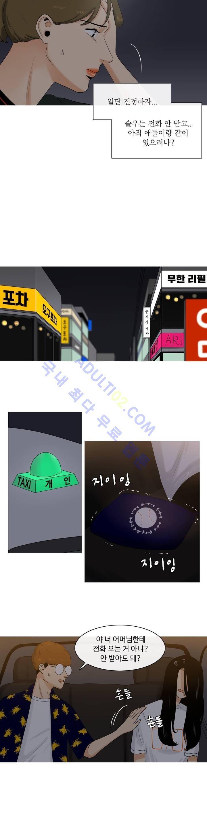로맨스는 죽었다 3화 2