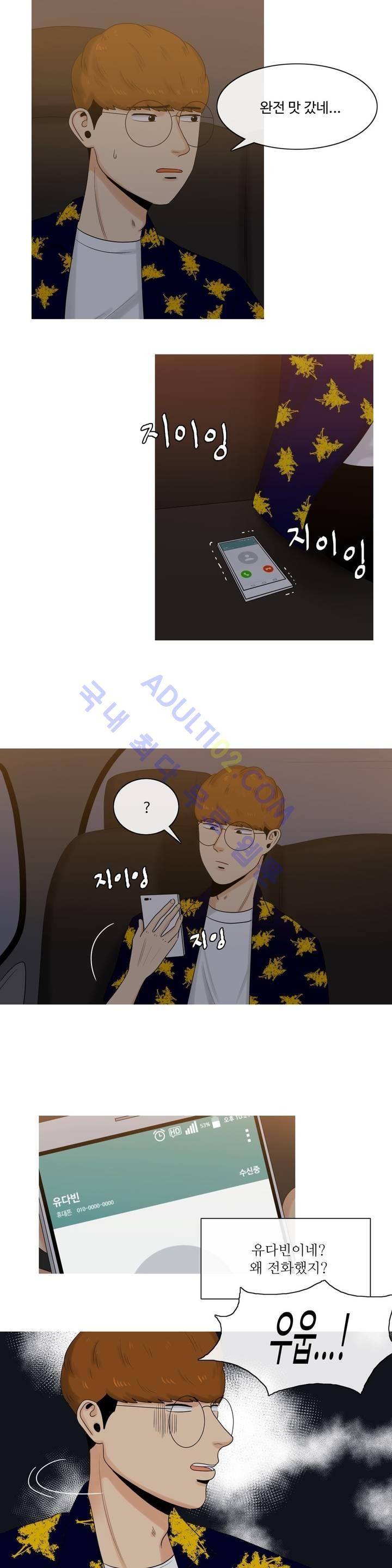 로맨스는 죽었다 3화 3