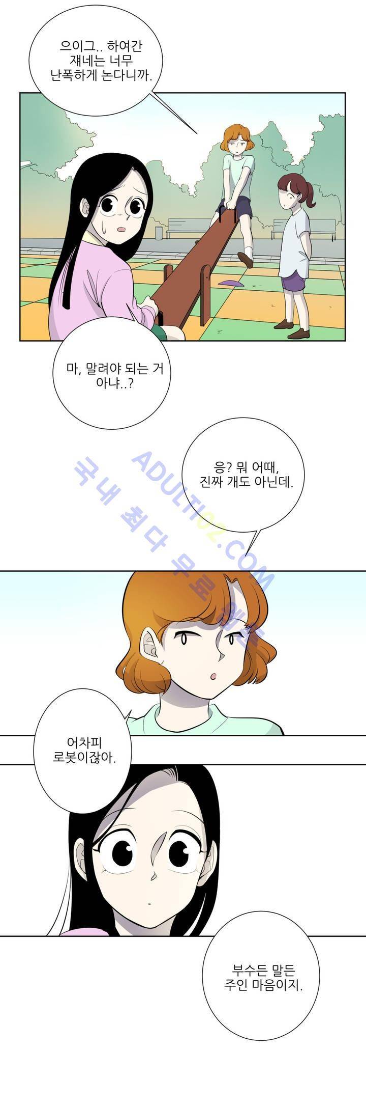어바웃 제인 2화 3