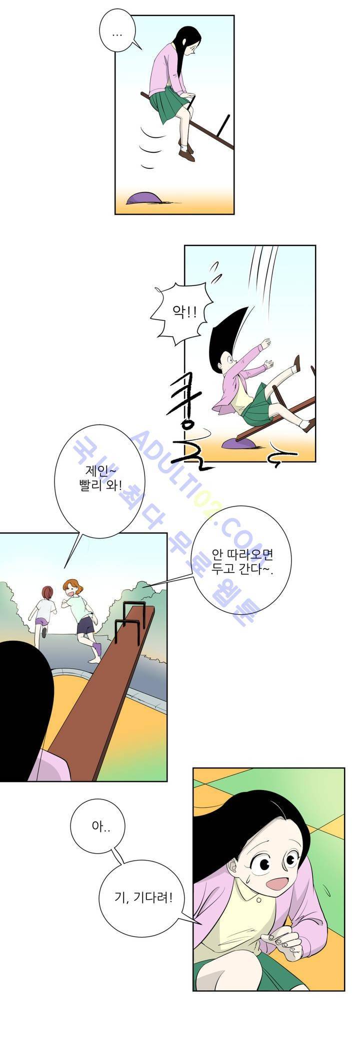 어바웃 제인 2화 4