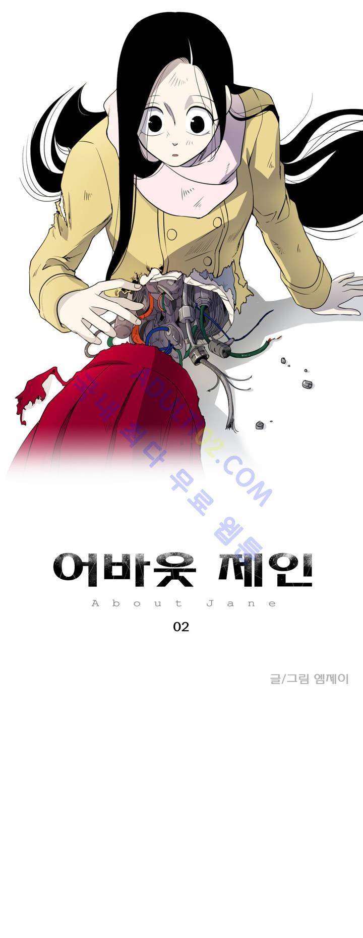 어바웃 제인 2화 7