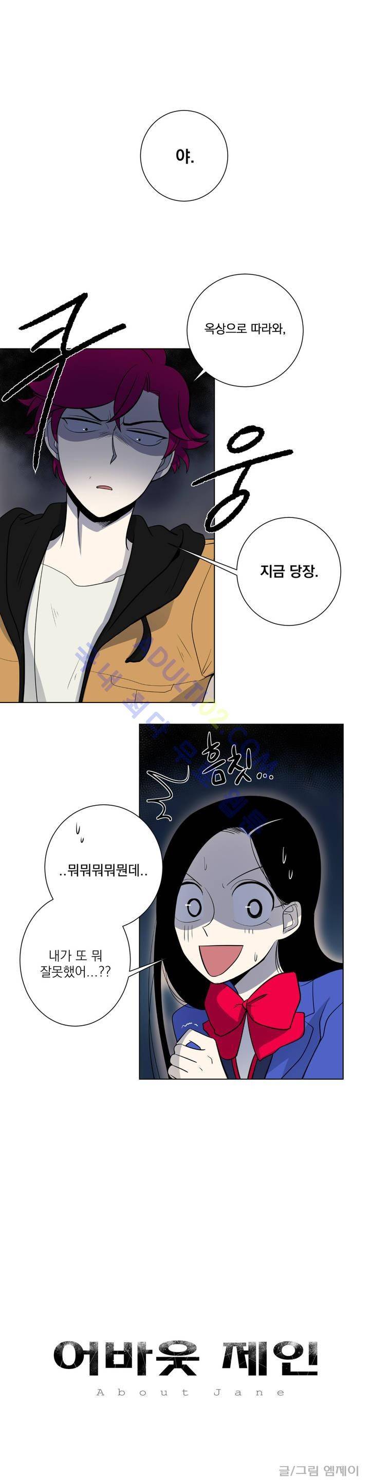 어바웃 제인 30화 2