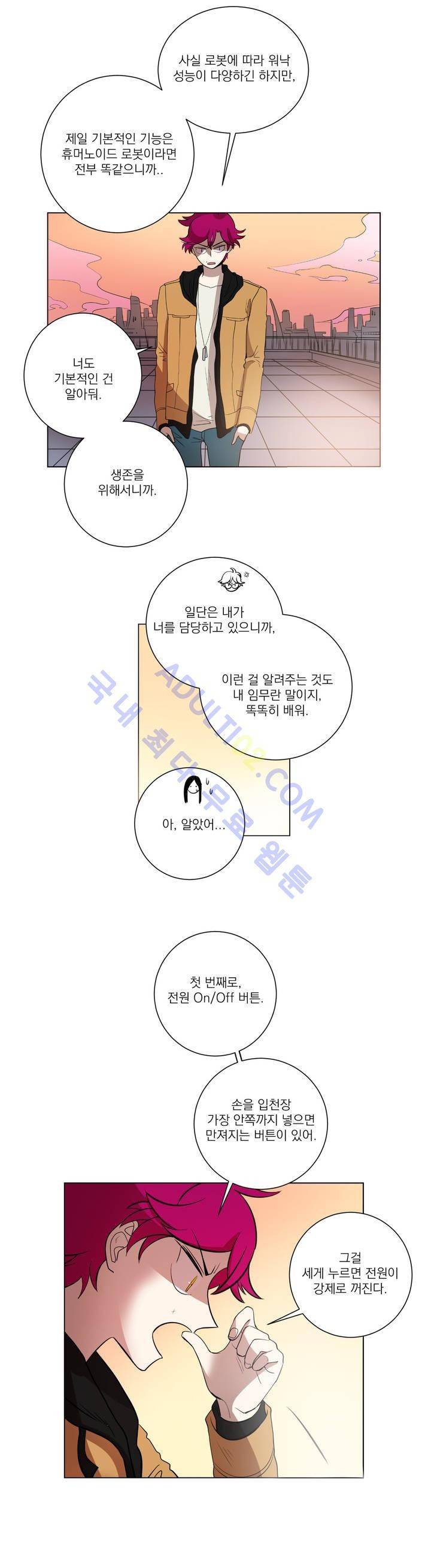 어바웃 제인 30화 4