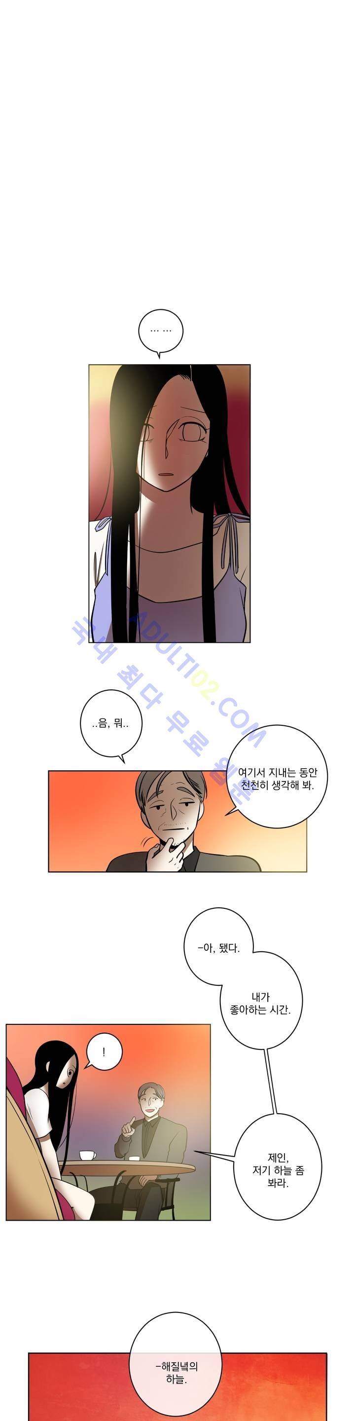 어바웃 제인 40화 4