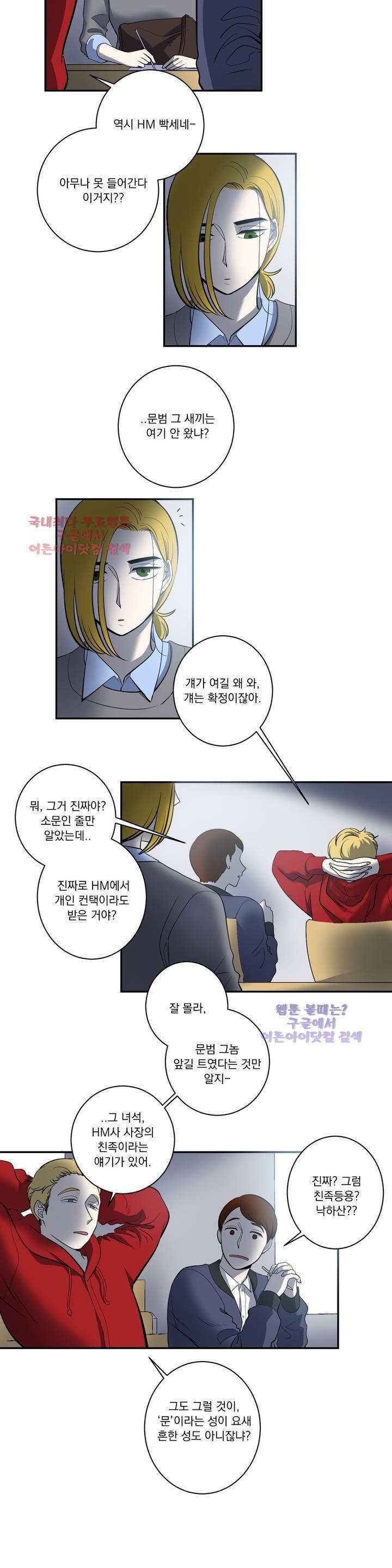어바웃 제인 58화 2