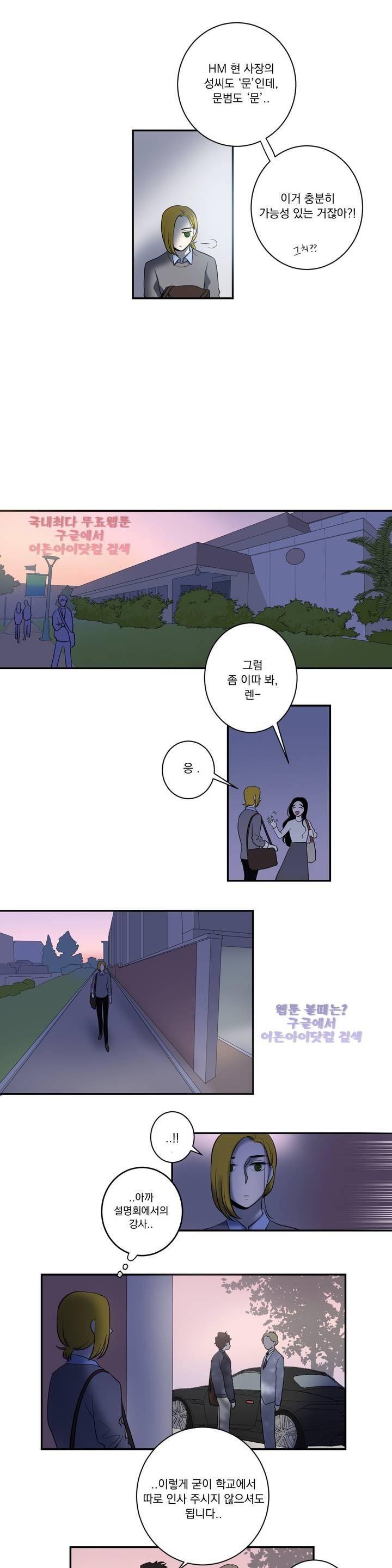 어바웃 제인 58화 3