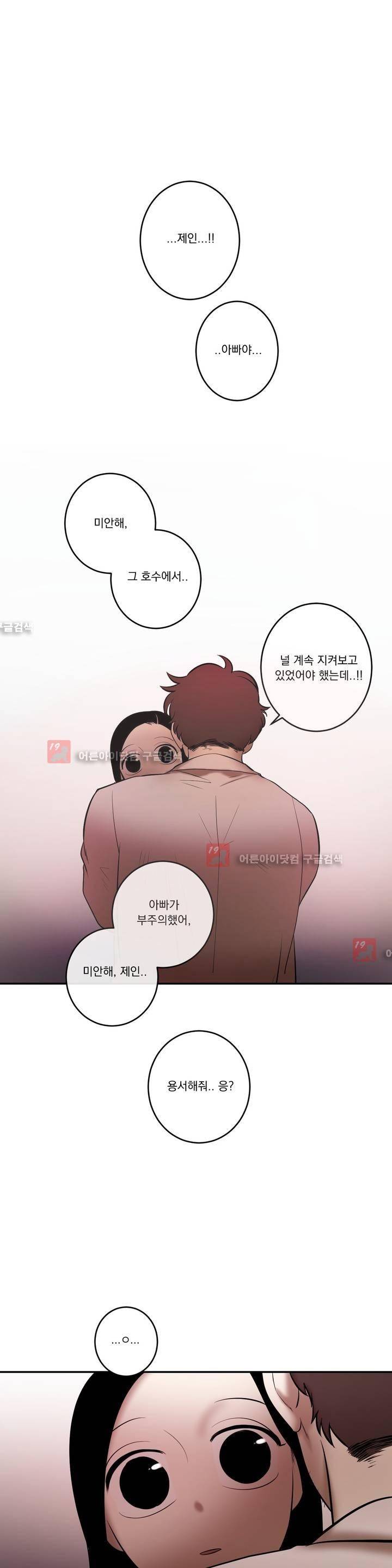 어바웃 제인 68화 1