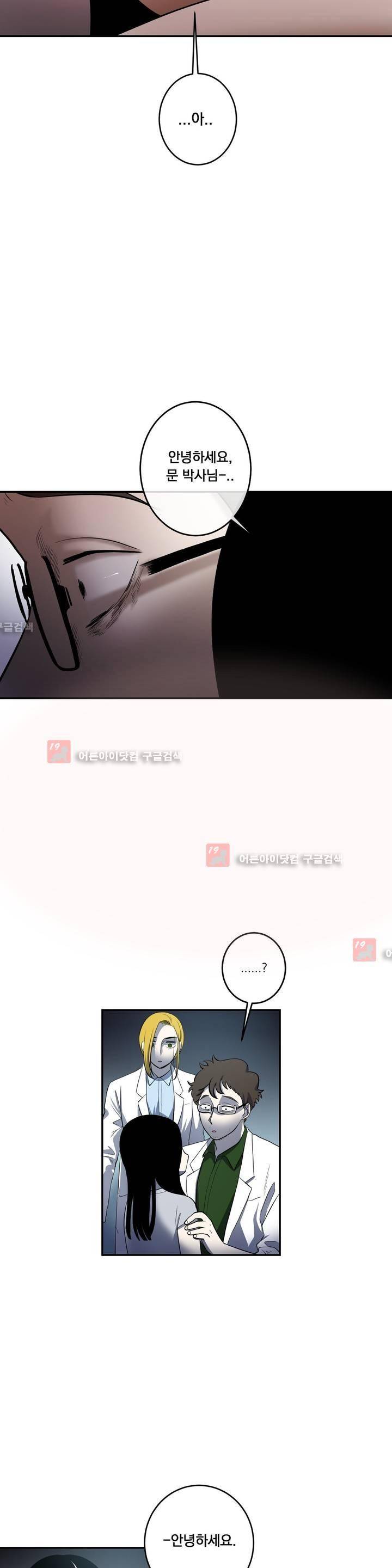 어바웃 제인 68화 2