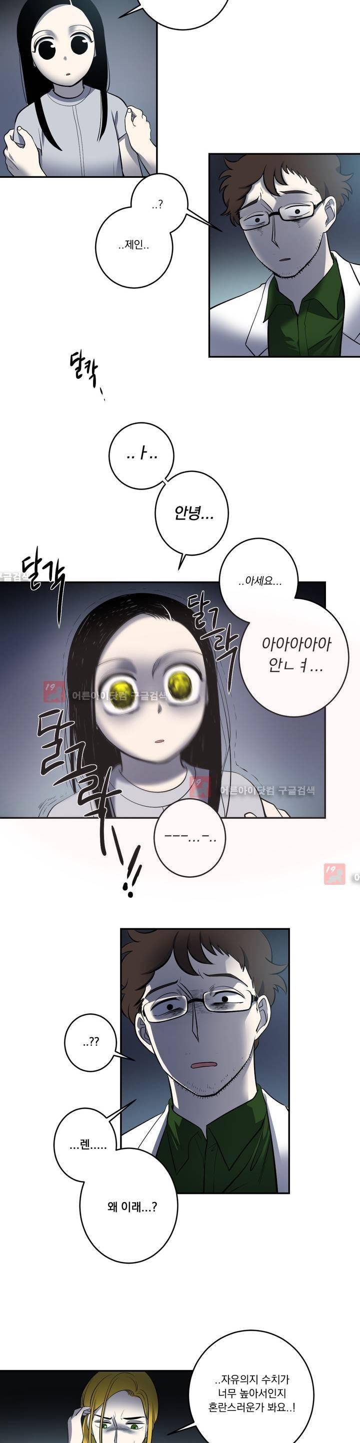 어바웃 제인 68화 3