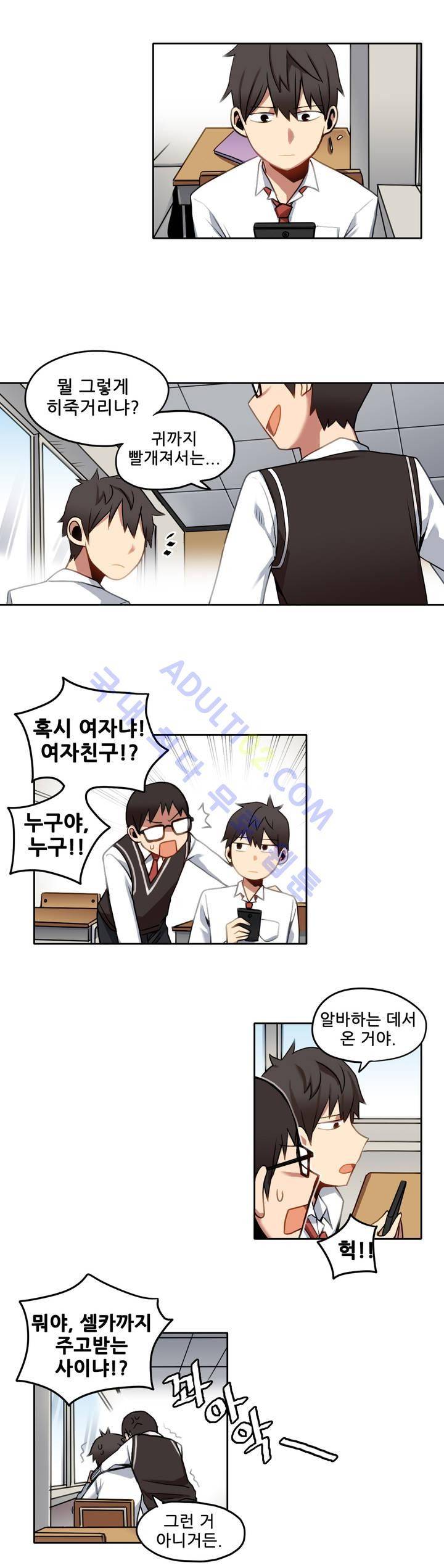 라즈베리 샌드위치 9화 3