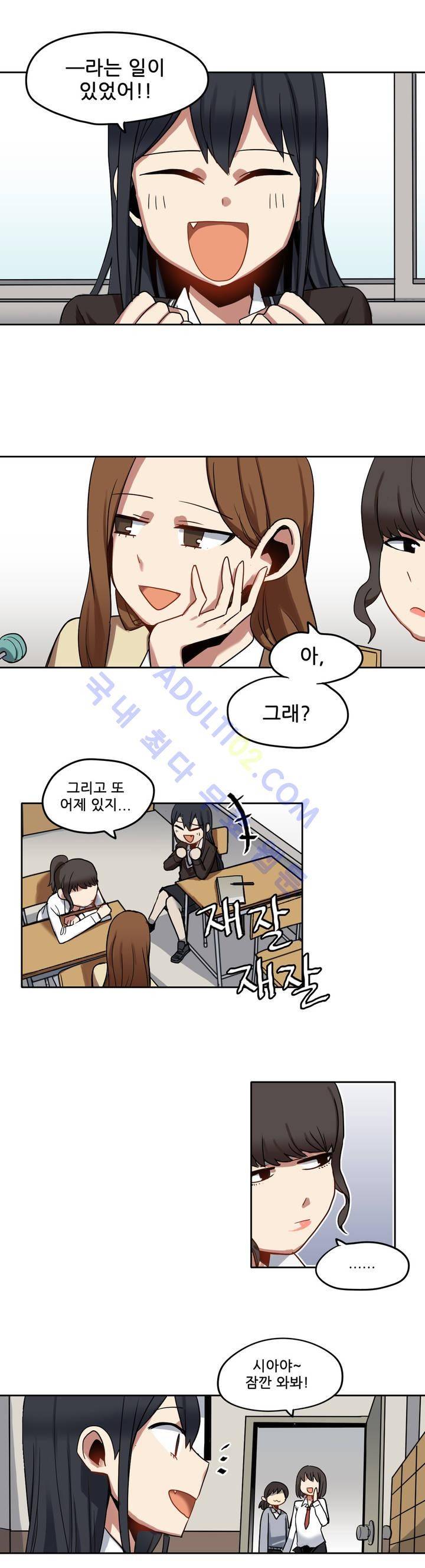 라즈베리 샌드위치 19화 1