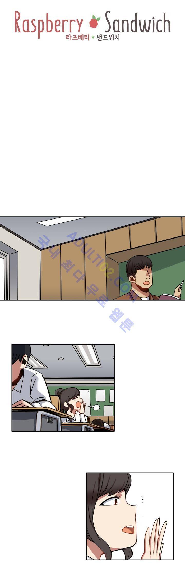 라즈베리 샌드위치 19화 3