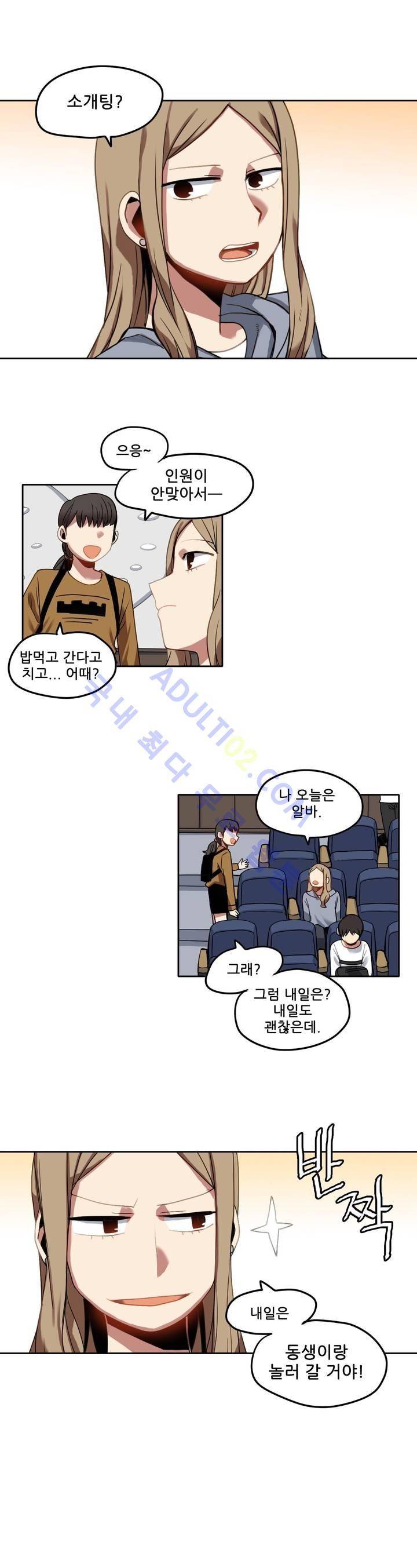 라즈베리 샌드위치 29화 1