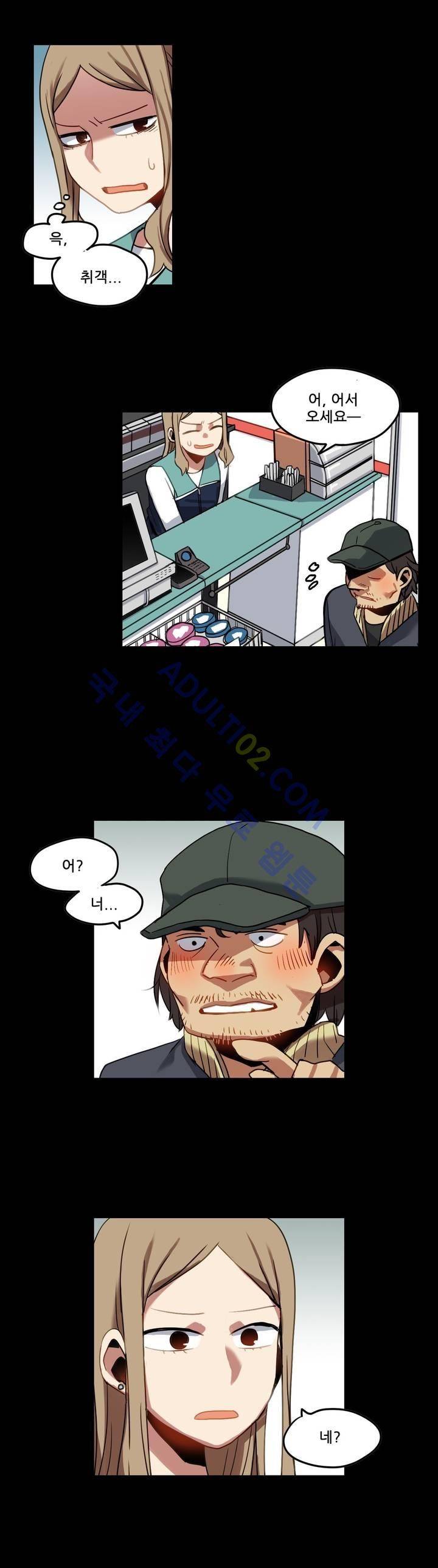 라즈베리 샌드위치 29화 3