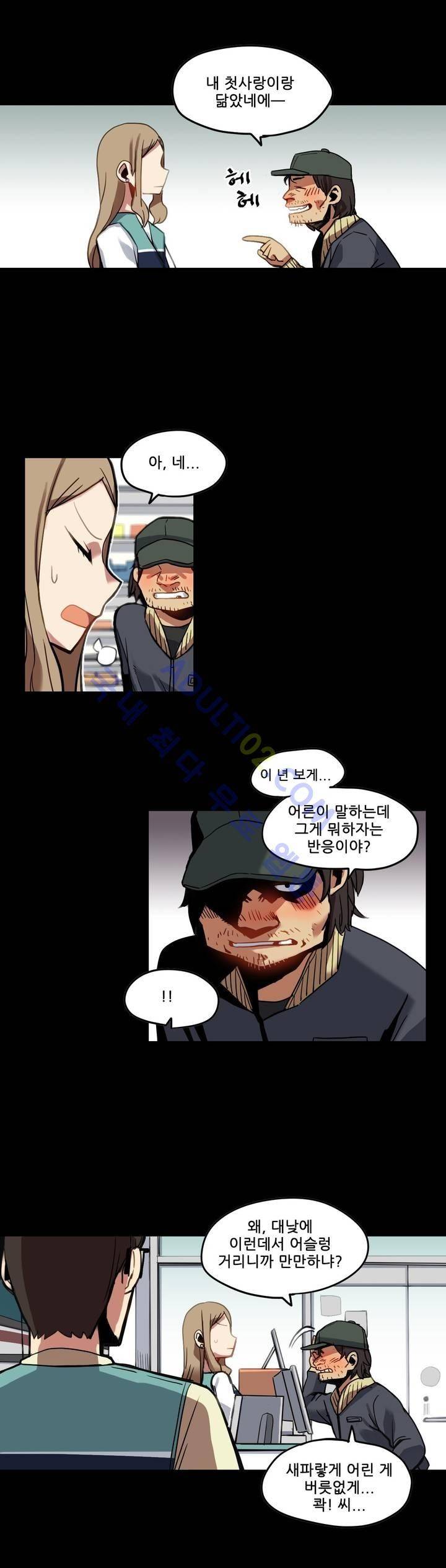 라즈베리 샌드위치 29화 4