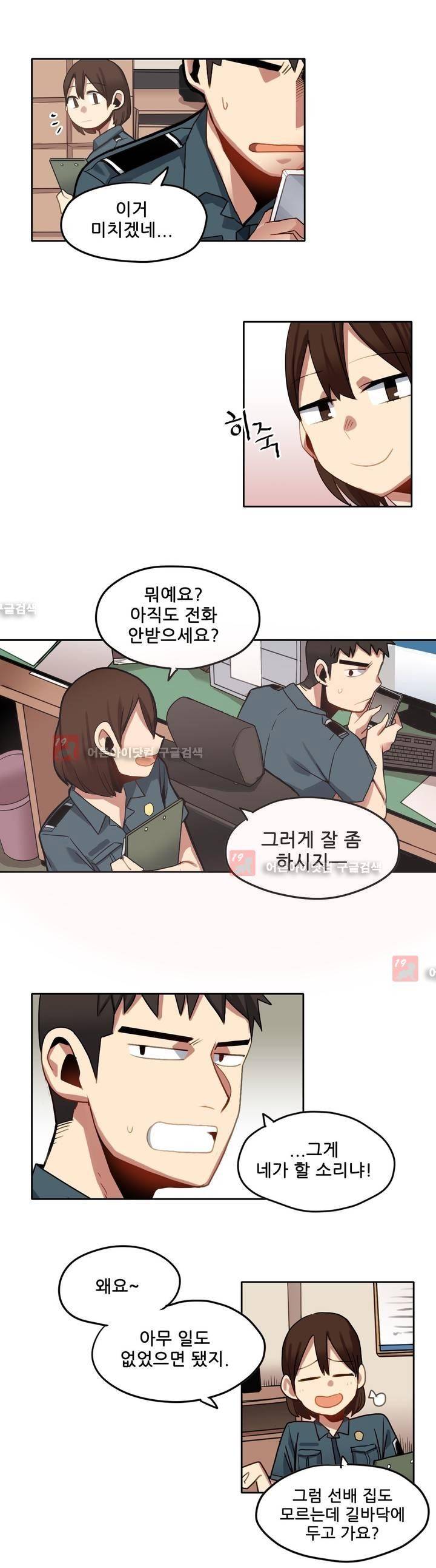 라즈베리 샌드위치 39화 3