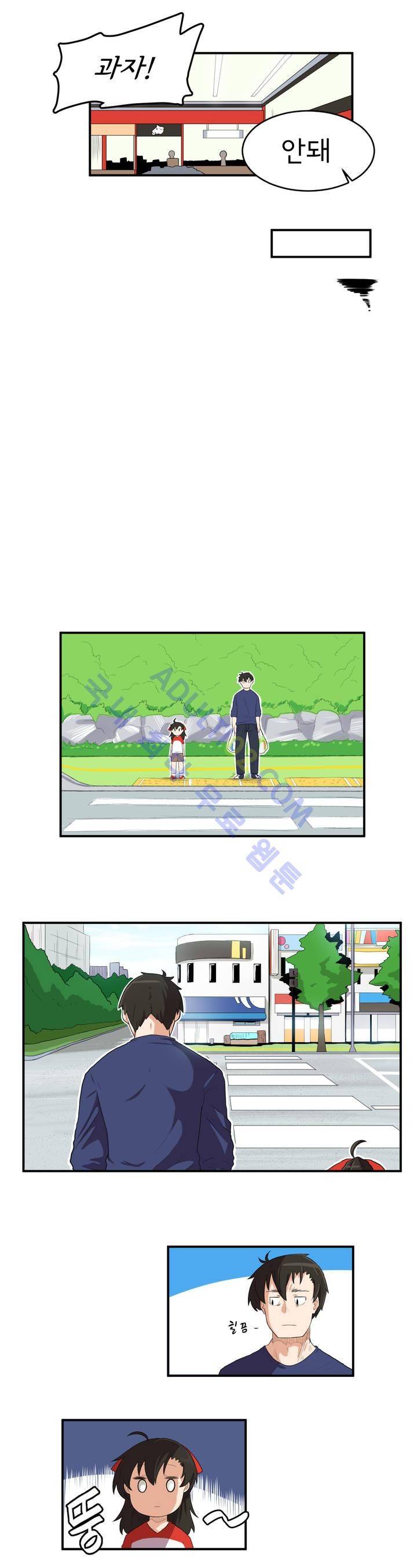 하루종일 조아영 6화 3