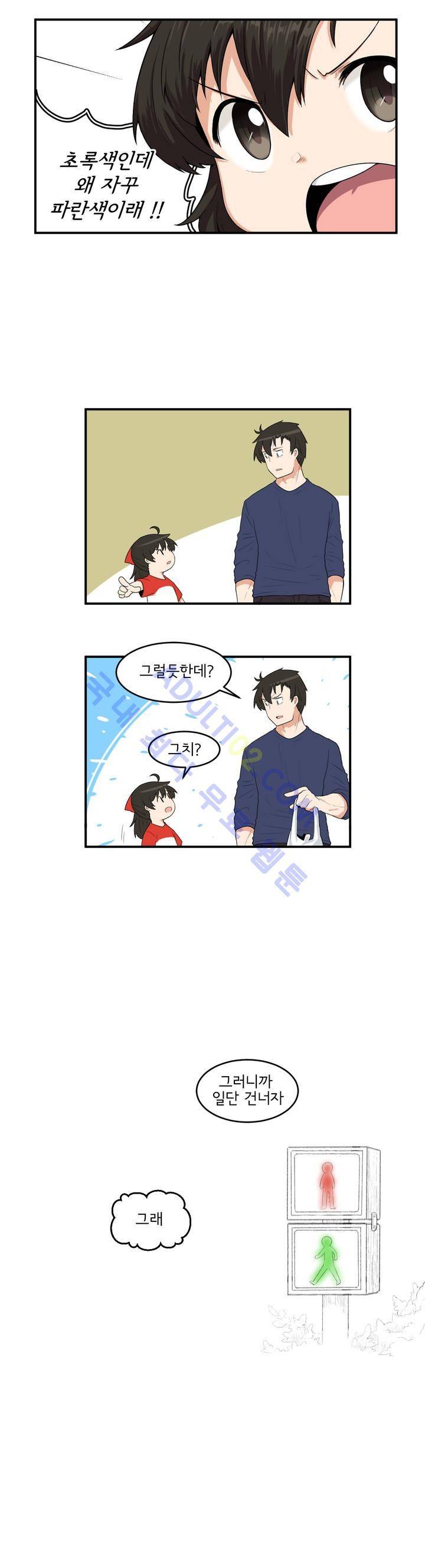 하루종일 조아영 6화 5
