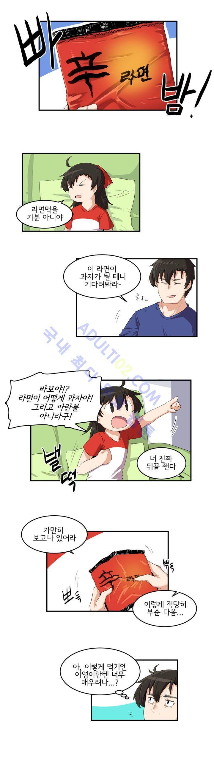 하루종일 조아영 6화 7