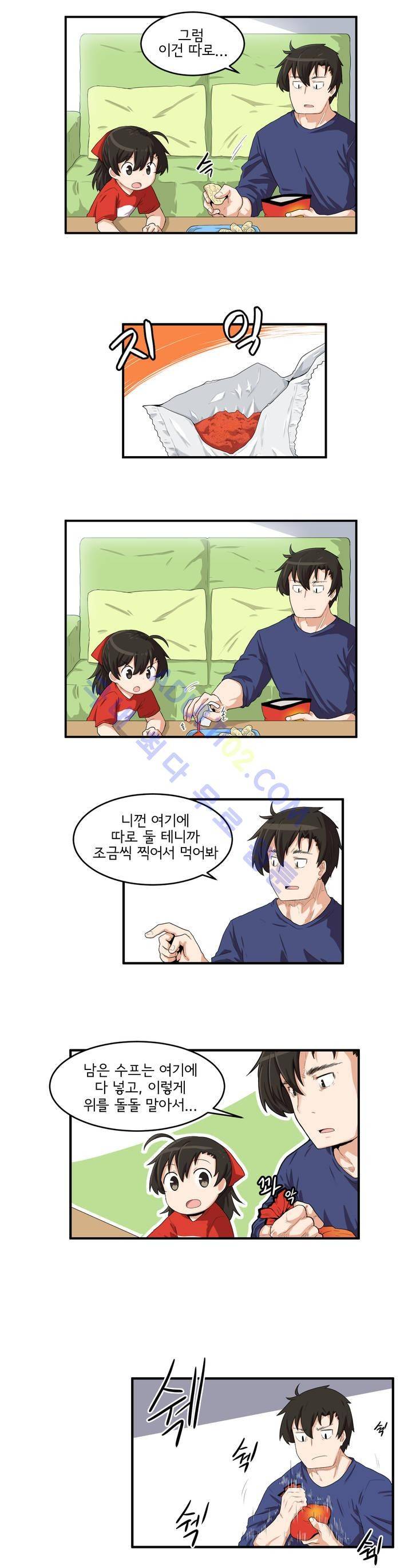 하루종일 조아영 6화 8