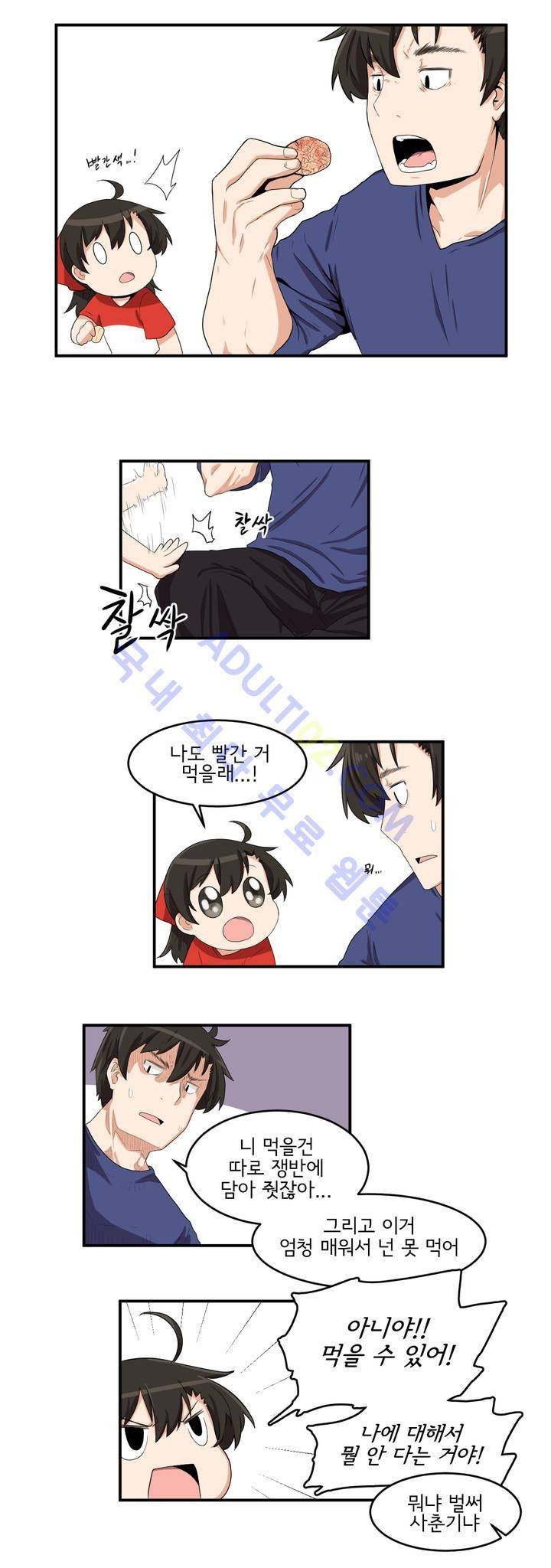하루종일 조아영 6화 10