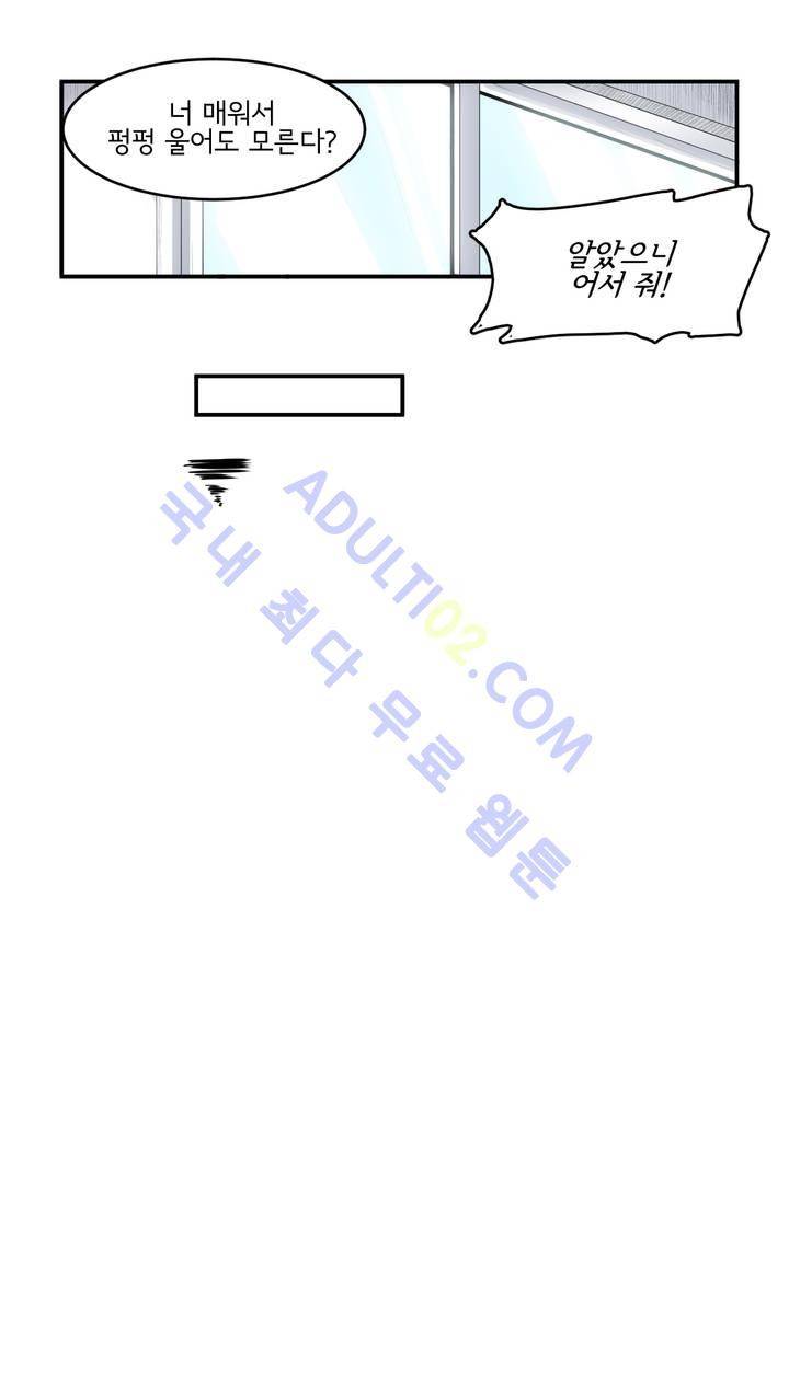 하루종일 조아영 6화 11