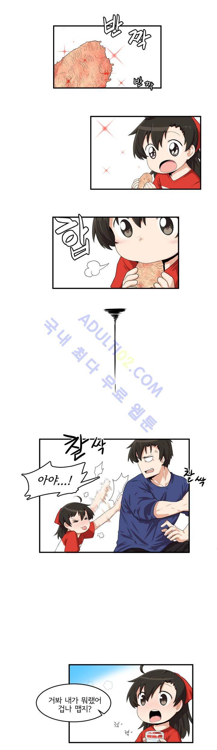 하루종일 조아영 6화 12