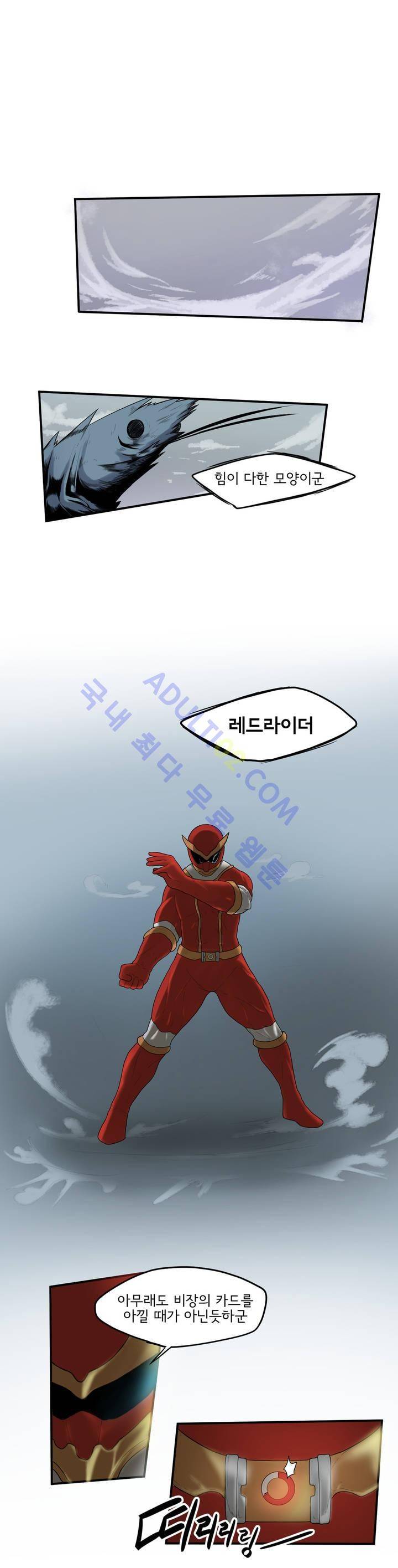 하루종일 조아영 16화 1