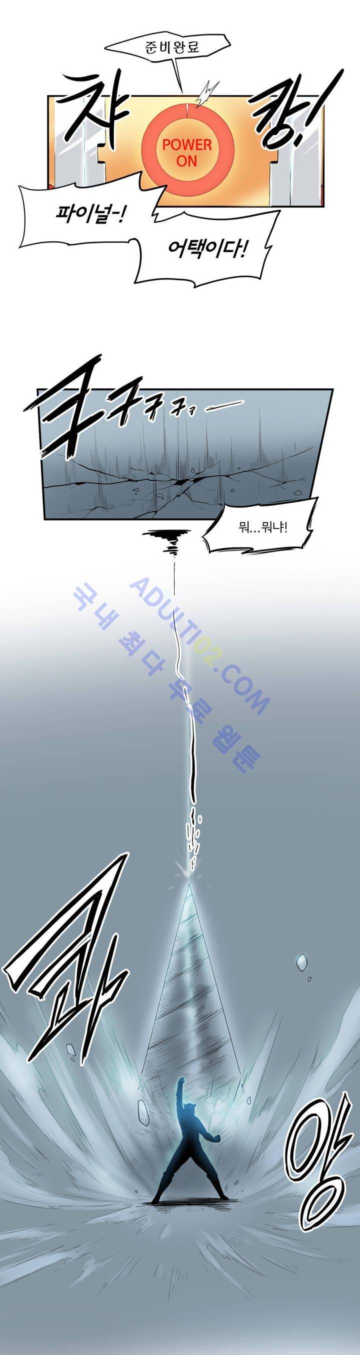 하루종일 조아영 16화 2