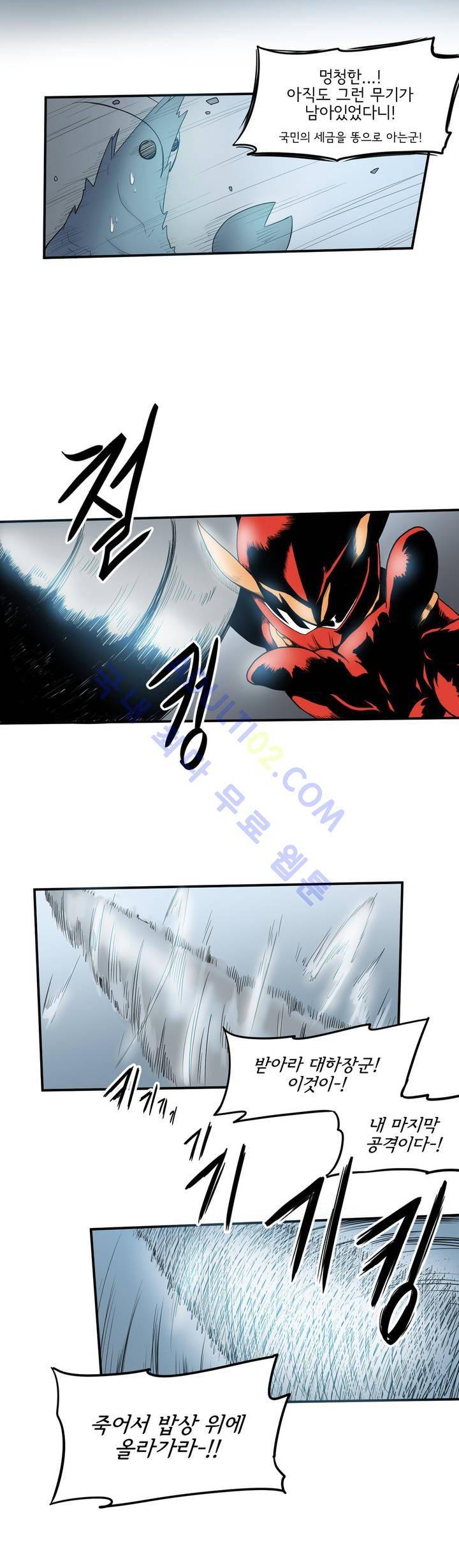 하루종일 조아영 16화 3