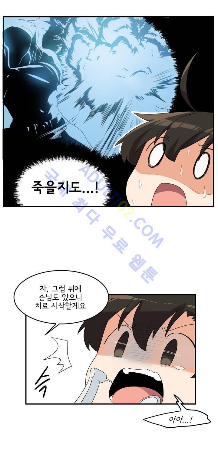 하루종일 조아영 16화 14