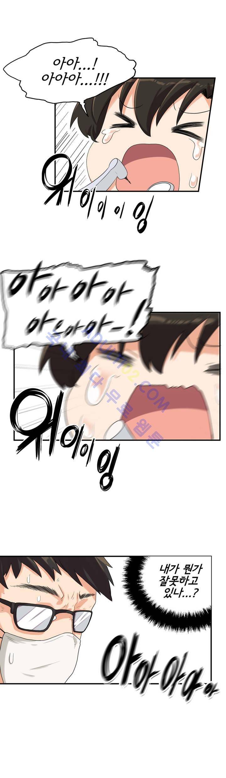 하루종일 조아영 16화 15