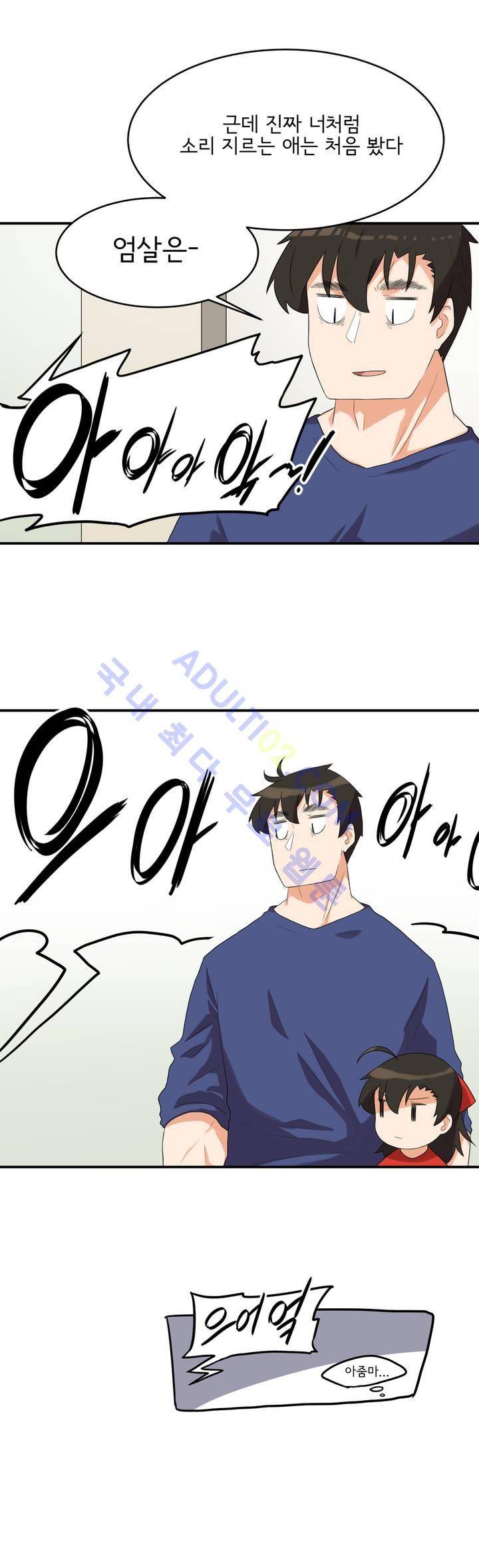 하루종일 조아영 16화 18