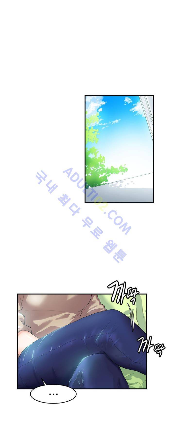 하루종일 조아영 26화 2