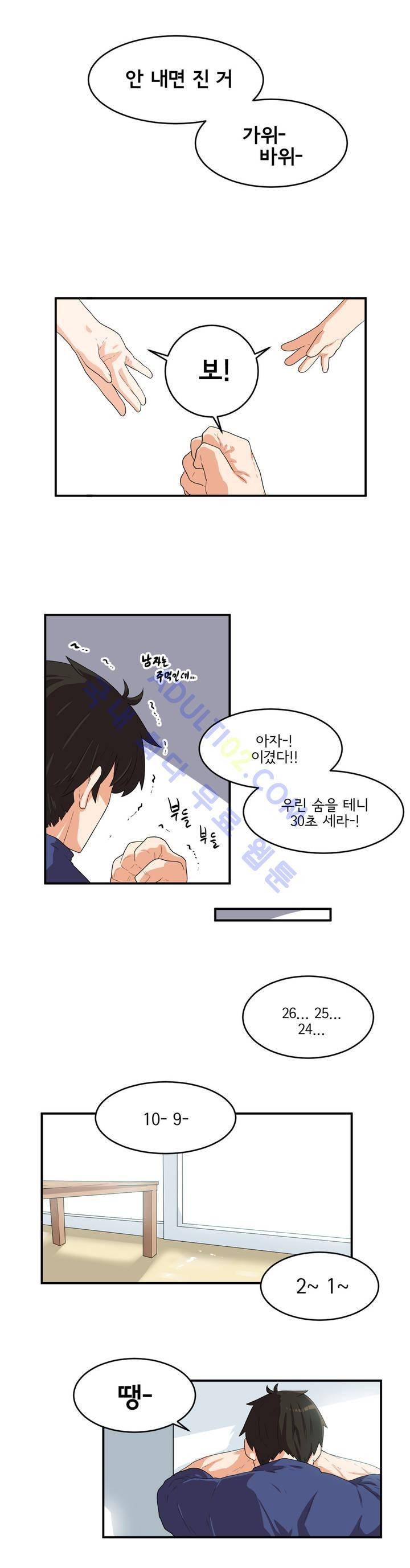 하루종일 조아영 26화 5