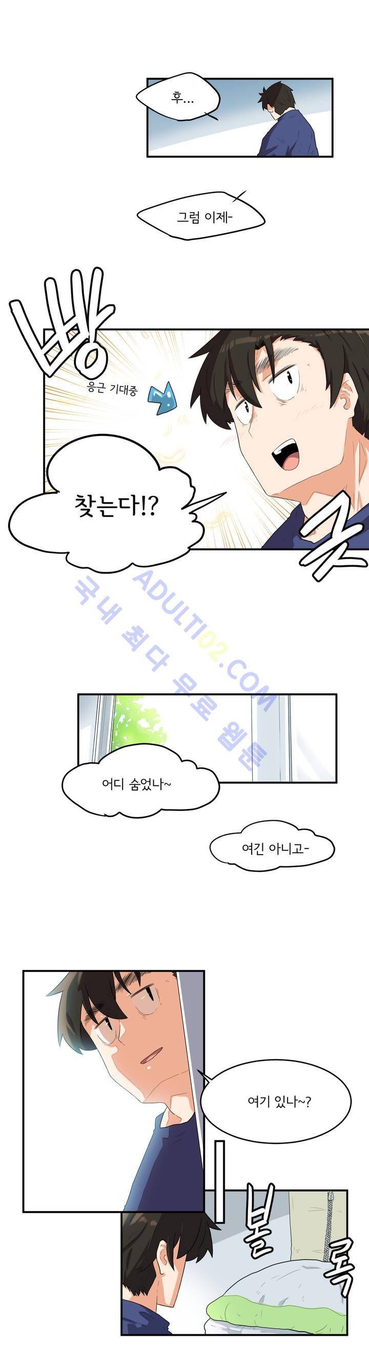 하루종일 조아영 26화 6