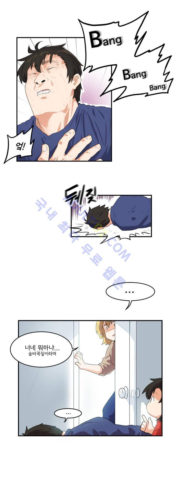 하루종일 조아영 26화 8