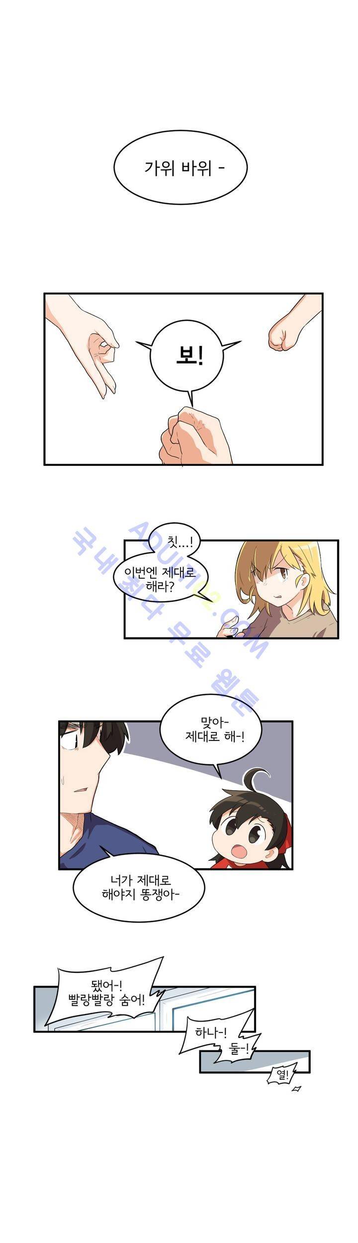 하루종일 조아영 26화 9