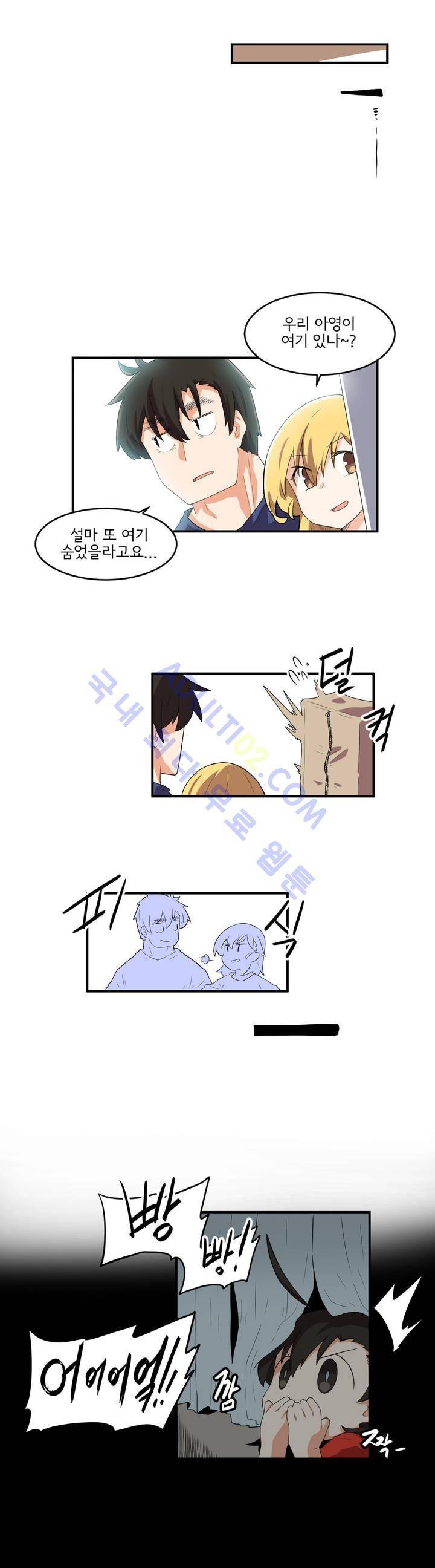 하루종일 조아영 26화 11