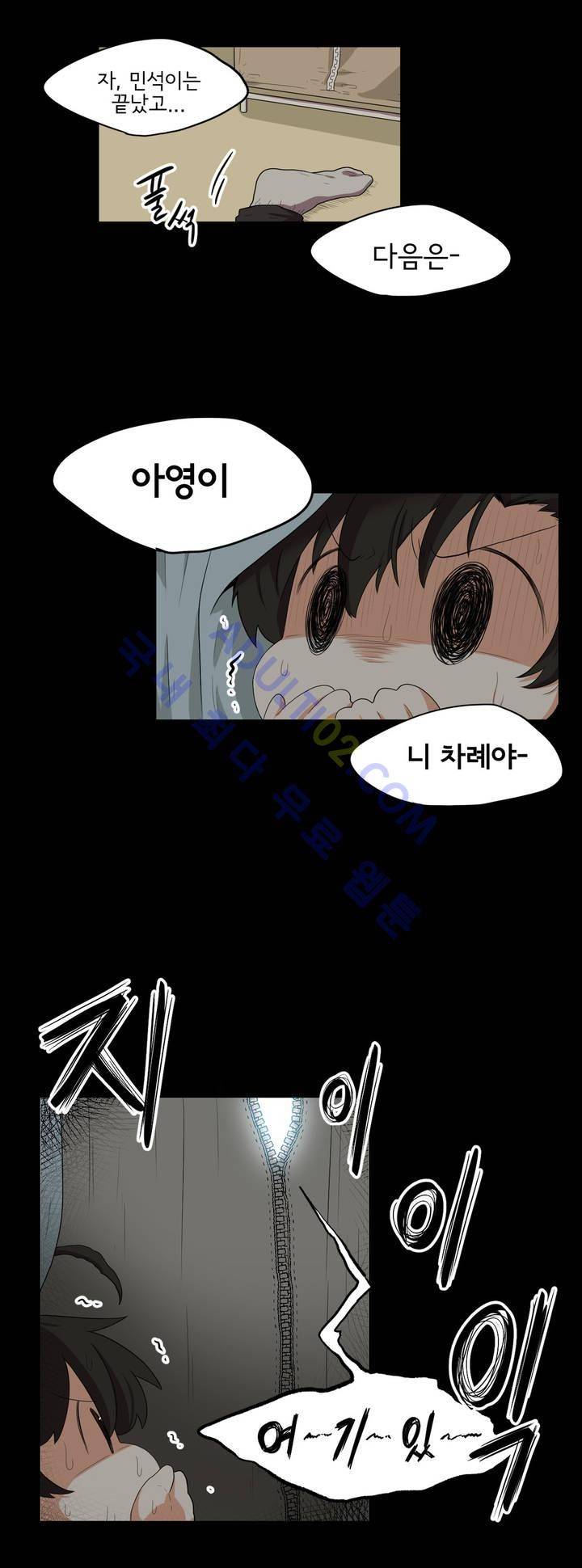 하루종일 조아영 26화 12
